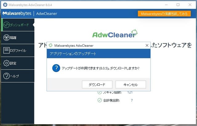 adwcleaner 8.2 adwcleaner 8.2