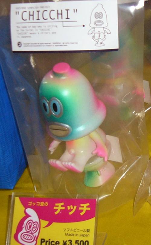 スーパーフェスティバル ソフビ ケローネン クリア ラメラメーネン 新品未開封 スーパーフェスティバル55真之巻 - KADOMIUMTANK