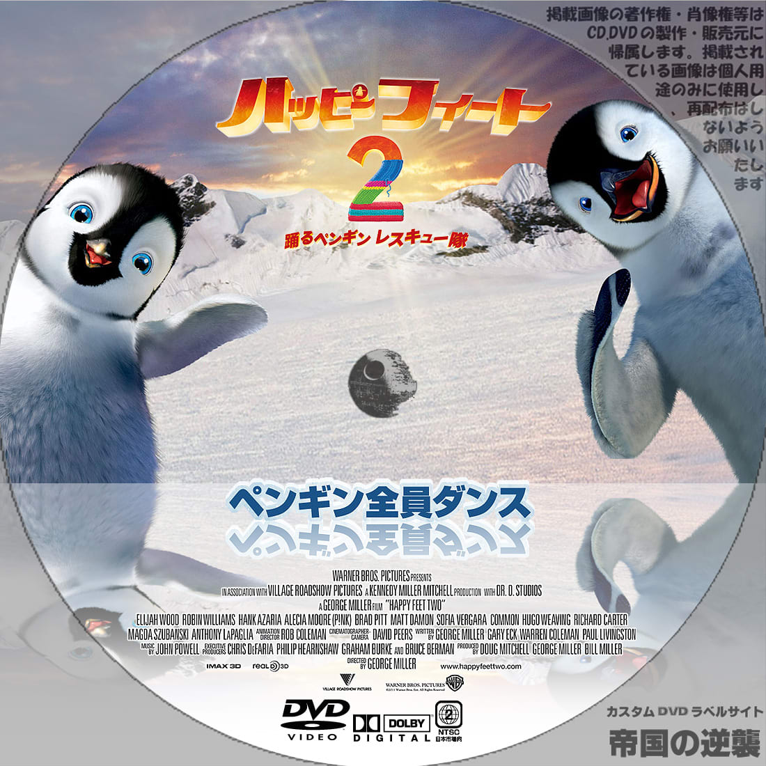 1年保証』 ハッピーフィート２ 踊るペンギン レスキュー隊 中古DVD