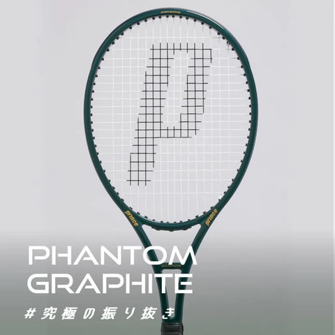 2025】新型ファントムグラファイト発売きたー - ラケットオタの 2025】新型ファントムグラファイト発売きたー - ラケットオタの