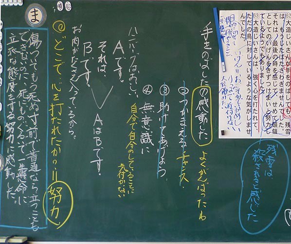 大造じいさんとガン 3の場面3 ただの鳥に対しているような気がしなかった理由を考えよう Totoroの小道