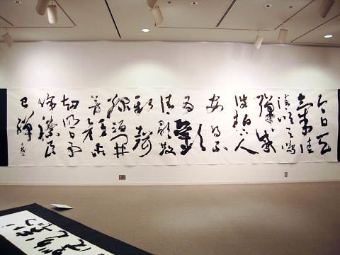 ３月〜４月書展案内　２３〜４月書展案内　　第８回解衣社展不二一つ・・・第４２回石門書展第１２回　現日新潟会員書展第８回解衣社展さくらんぼの花と楢薪４月書展案内浄専寺　今年の桜神保彩水書作展　〜わたしの書のカタチ〜　　反故涸れて机上一りん柳澤魁秀と若林溪竹志樹の会書展〜新潟で志樹の会書展で第１5回三条美術協会展開催中三条美術協会展終了制作中第６１回太空書道展