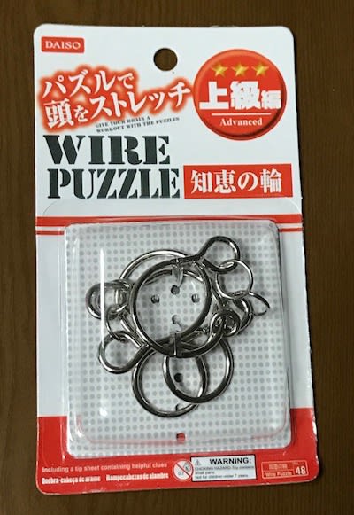 ダイソーで知恵の輪を買ってみた Ikkei Blog