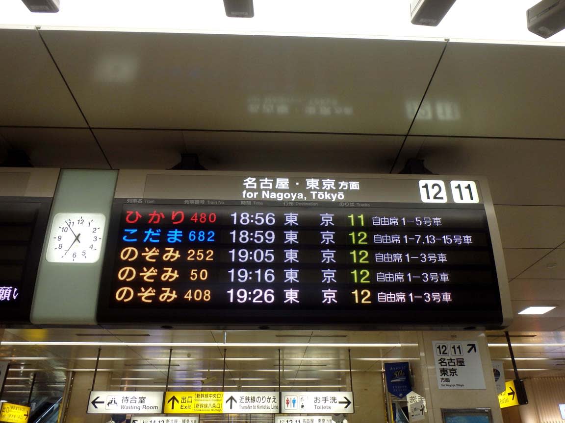 東海道新幹線・今日で開業から50周年 - MAKIKYUのページ