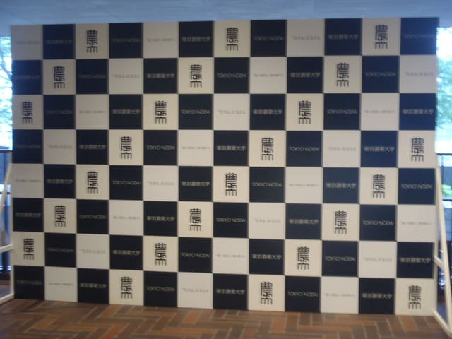 東京農業大学で講義を行いました 日本水工コンサルタント 社員ブログ 東京農業大学で講義を行いました 日本水工コンサルタント 社員ブログ