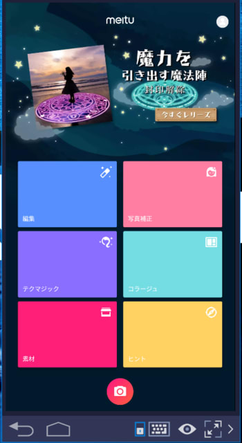 パソコン通信教育ー顔写真をメルヘンチックに加工 明るく楽しい日々を願って