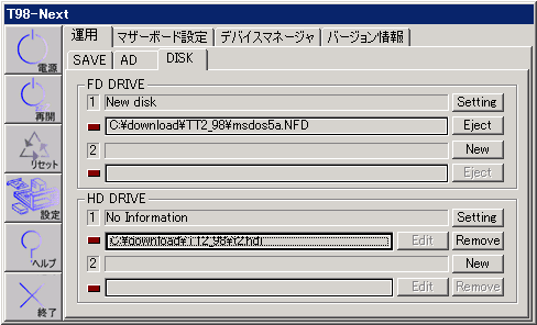 MS-DOSインストール直前