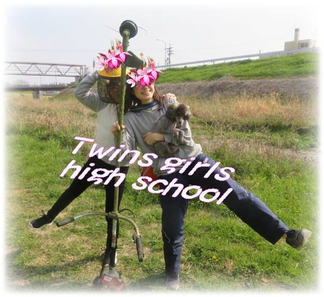 春の笑顔は素敵女子・・・Twins girls・・・High school students心のスイッチ押すのはあなたです！ - いげのやま美化クラブ