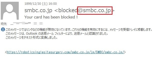 Smbc Co Jp 三井住友銀行を騙っているのでしょう から Your Card Has Been Blocked という怪しいメールが 大量にきました 私のpc自作部屋