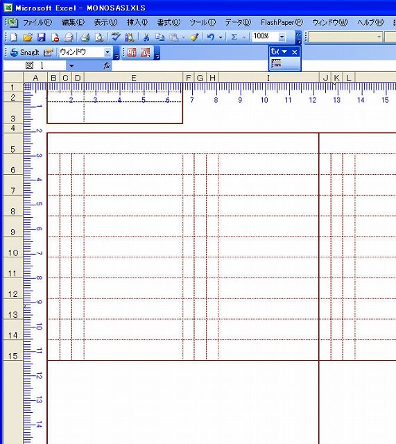 Excelでものさし フリーソフト 旭ヶ丘 フォト日記