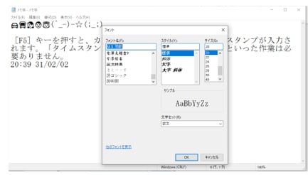 パソコンのメモ帳を利用していますか Wanabeさんの日記