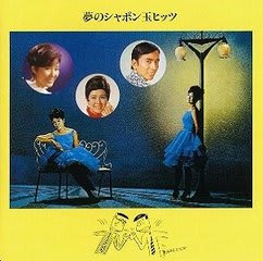 ザピーナッツ ザ・ピーナッツ = The Peanuts – お別れですあなた – Vinyl (7