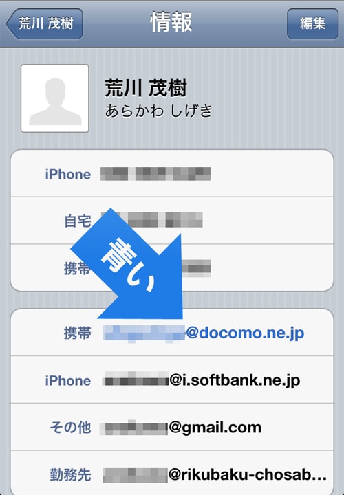 Iphoneのsms Mmsで相手のアドレスを確認する方法 大須は萌えているか Iphoneのsms Mmsで相手のアドレスを確認する方法 大須は萌えているか