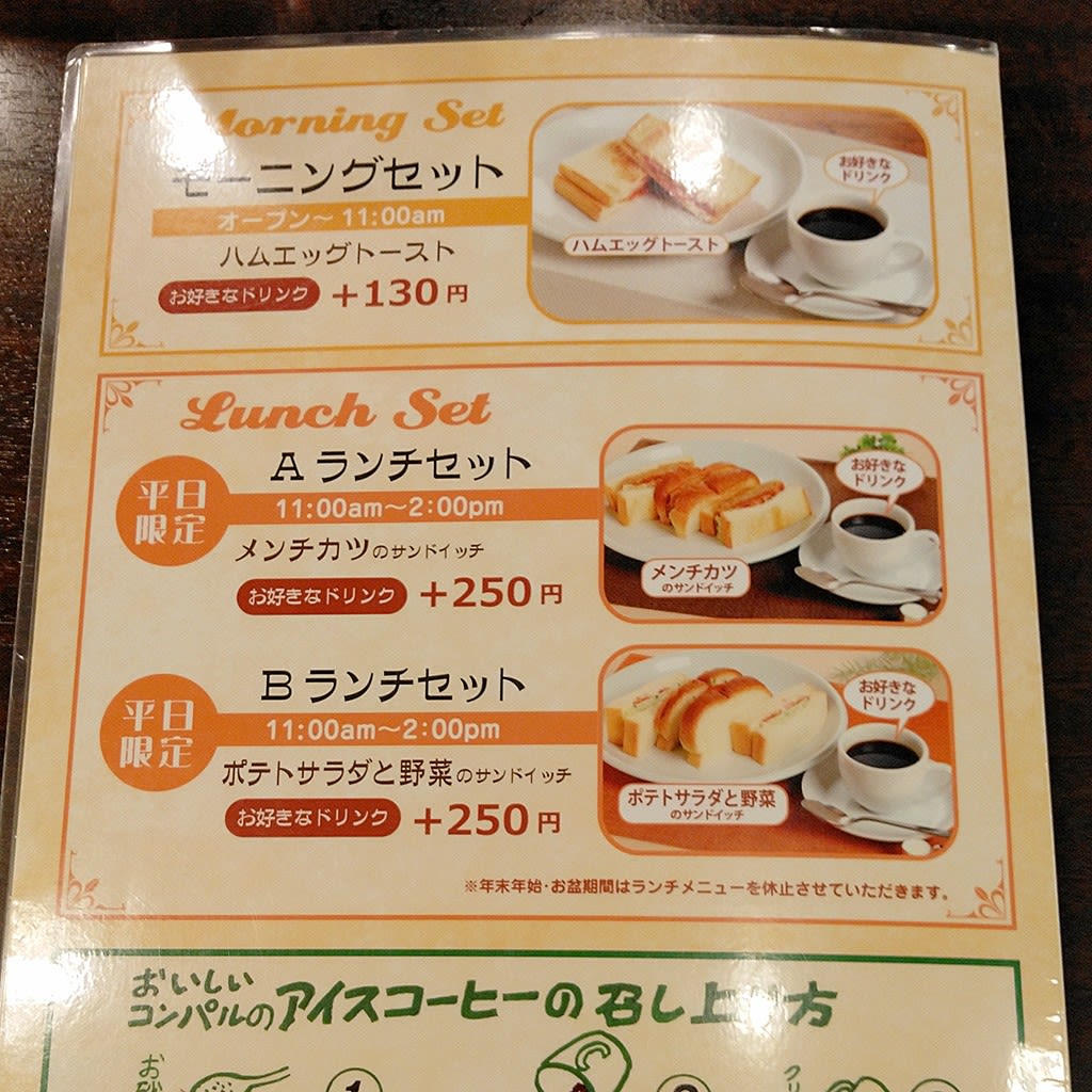 モーニング 名古屋 モーニングの聖地！名古屋でおすすめの朝食12選！定番からおしゃれモーニングまで(2)