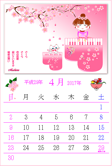 素敵な桜の ワード絵カレンダー 2017年4月 作品 旭川発 ハッピー