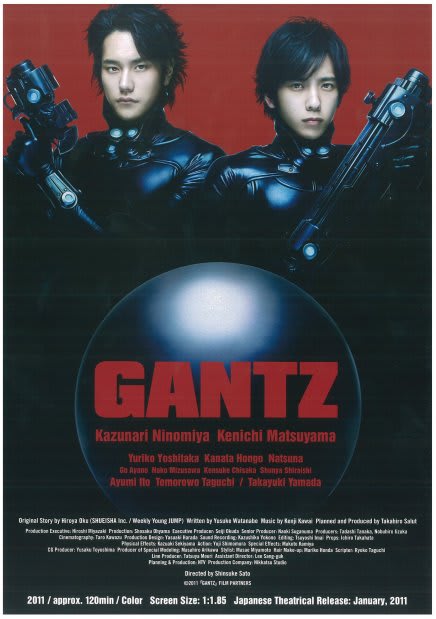 実写映画版「GANTZ」 - 神戸ボートクラブ