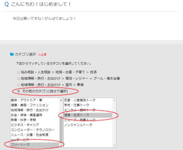 お知らせ フリートーク カテゴリをリリースしました 教えて Gooからのお知らせ お知らせ フリートーク カテゴリをリリースしました 教えて Gooからのお知らせ