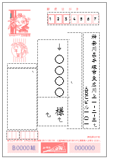 封筒 長形3号 に縦書きで宛名印刷する Word13 ひとりごと