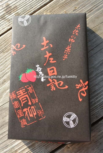 季節限定苺餡 土佐銘菓 土佐日記 コダワリの女のひとりごと 季節限定苺餡 土佐銘菓 土佐日記 コダワリの女のひとりごと