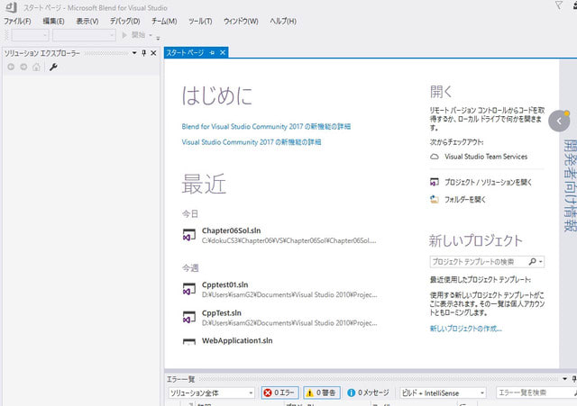 what is microsoft blend for visual studio 2017 what is microsoft blend for visual studio 2017