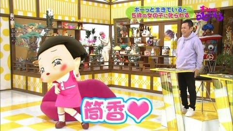 チコちゃんの夢叶う 日刊しらほぶろぐ
