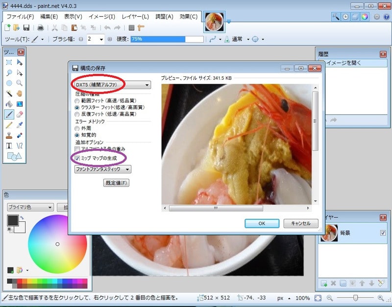 Paintnet_02 Paintnet_02