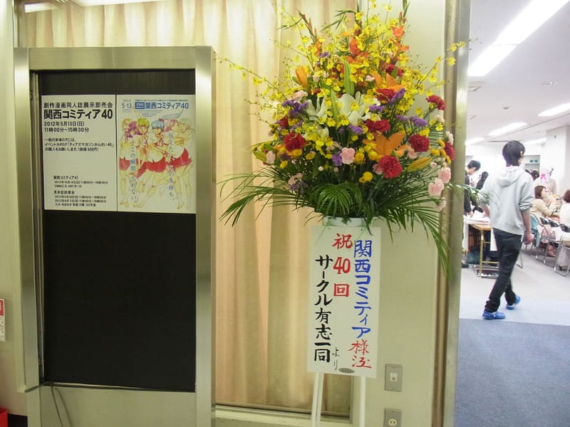 関西コミティア40 コミックファクトリー19参加レポ つれづれ日記 竹河せりかの日常風景 関西コミティア40 コミックファクトリー19参加レポ つれづれ日記 竹河せりかの日常風景
