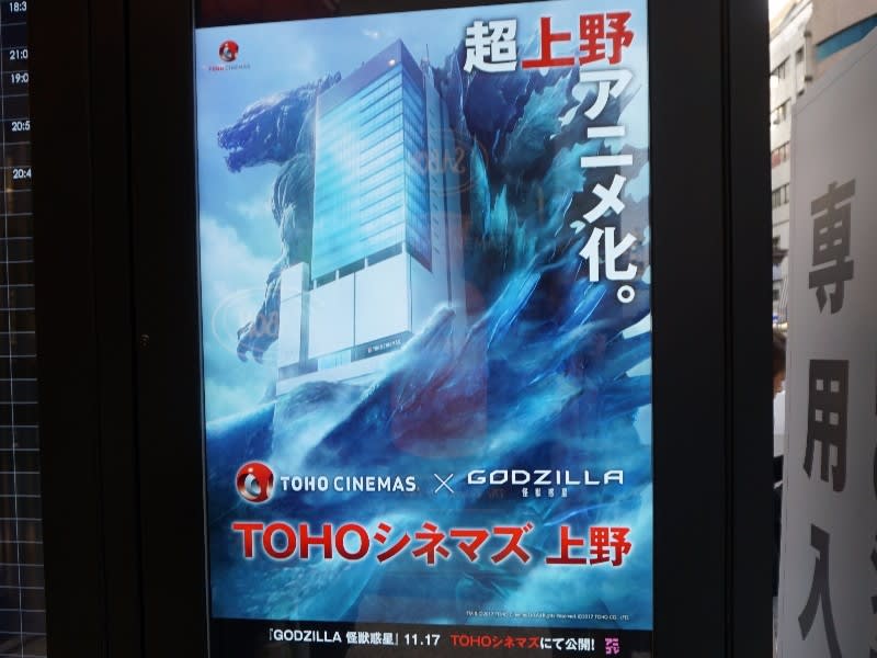 アキバエリアからも歩いてすぐに映画館 Tohoシネマズ上野 がオープン おまけ的オタク街 アキバやポンバシの情報発信基地