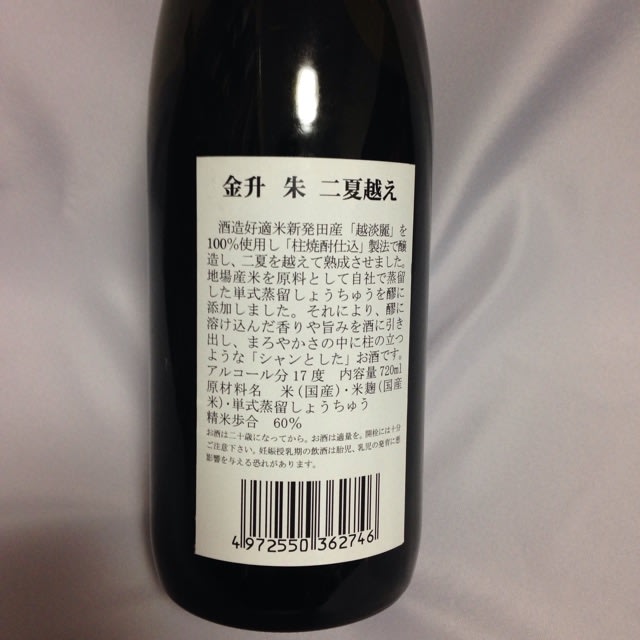 「特別本醸造」のブログ記事一覧-★隠れた日本酒・銘酒を求めて、電車でGO！！