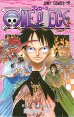 One Piece 36巻おもにcp9語り 徒然なる日記