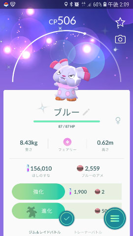 レート爆下げ ガンバリボン ポケモンｇｏ 日記