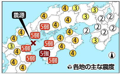 地震 広島