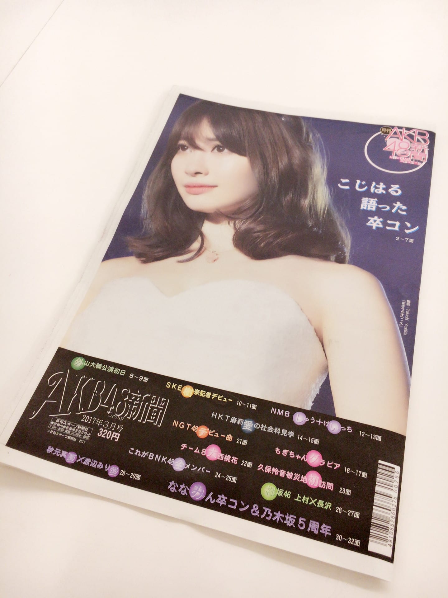 掛橋沙耶香 会場生写真フルコンプ 乃木坂46 生写真