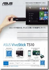 PC-ASUS VivoStick TS10