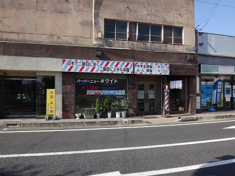 3 日本で二番目に安い床屋 赤い太陽にキッス