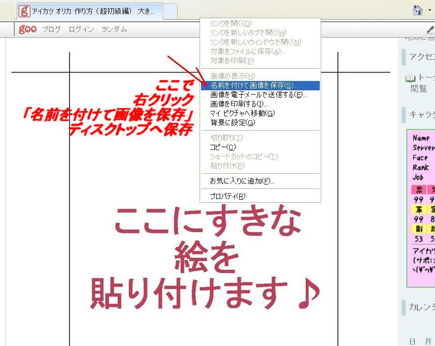 アイカツ オリカ 作り方 超初級編 大きなお友達を経てアイカツおじさん見習いへｗ ヴァナ ディールの車窓から