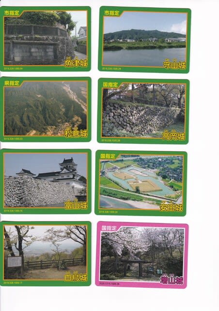 58%以上節約 富山県 城 城郭 カード cerepe.com