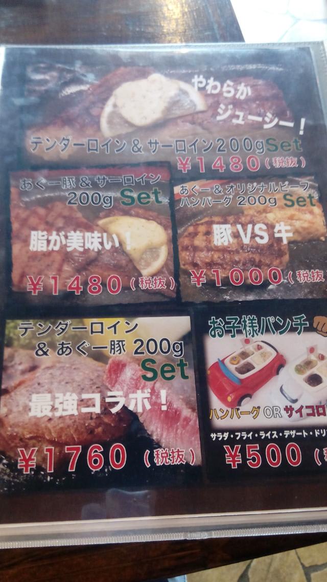 経塚にあるごりらパンチさんでロース サーロインステーキセットを食べる Nobutaと南の島生活in沖縄本島リターンズ 経塚にあるごりらパンチさんでロース サーロインステーキセットを食べる Nobutaと南の島生活in沖縄本島リターンズ