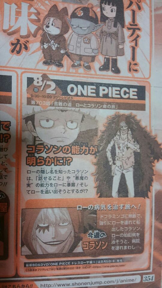 One Piece 第703話 苦難の道 ローとコラソン命の旅 蝶の迷宮 再装填奇譚