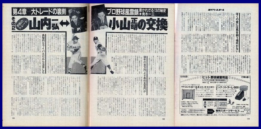 2 風雲録 世紀の大トレード 前編 haa tschi 本家 週べ 同様 毎週水曜日 更新 2 風雲録 世紀の大トレード 前編 haa tschi 本家 週べ 同様 毎週水曜日 更新