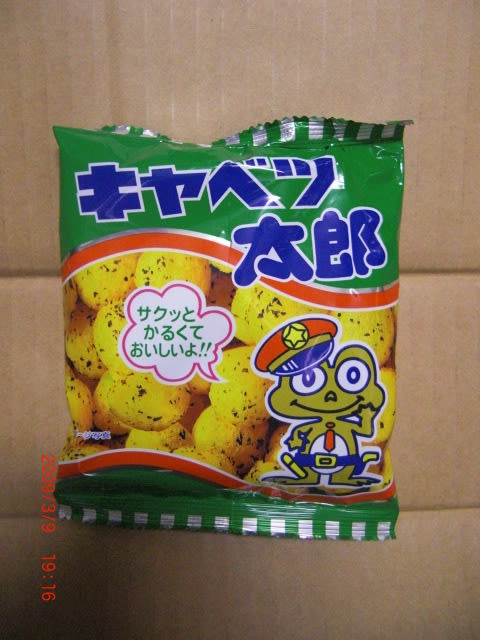 大袋でっかいキャベツ太郎 お菓子の問屋さんのブログ お嫁入りのお菓子 旅行のおつまみ入りお菓子 などお菓子に関する事は当社まで