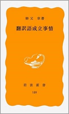 ぽかぽか春庭 和製漢語について 中華人民共和国 って70 日本語です 春庭annex カフェらパンセソバージュ 春庭の日常茶飯事典