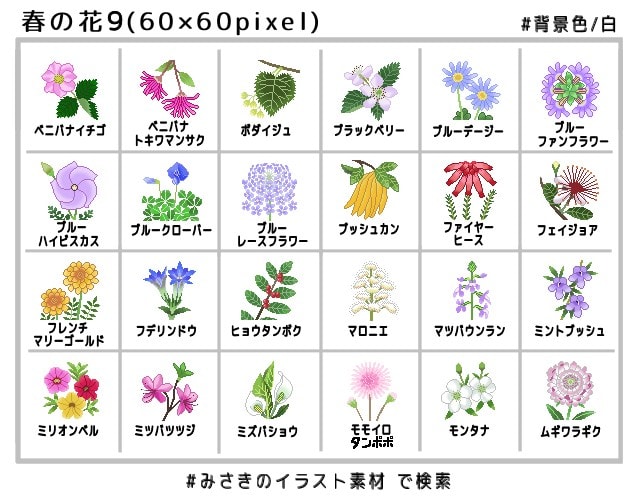 春の花9 花のアイコン 60 60pixel 花 みさきのイラスト素材 素材屋イラストブログ