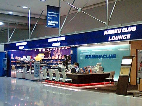 関空ＣＬＵＢ