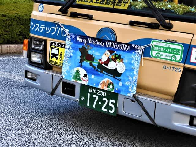 2020 12 12 横浜市営バスのクリスマス仕様路線バスはぶっ飛んでる 当たったらきっとサンタさんが来るのだ 今日のころころこころ 2020 12 12 横浜市営バスのクリスマス仕様路線バスはぶっ飛んでる 当たったらきっとサンタさんが来るのだ 今日のころころこころ