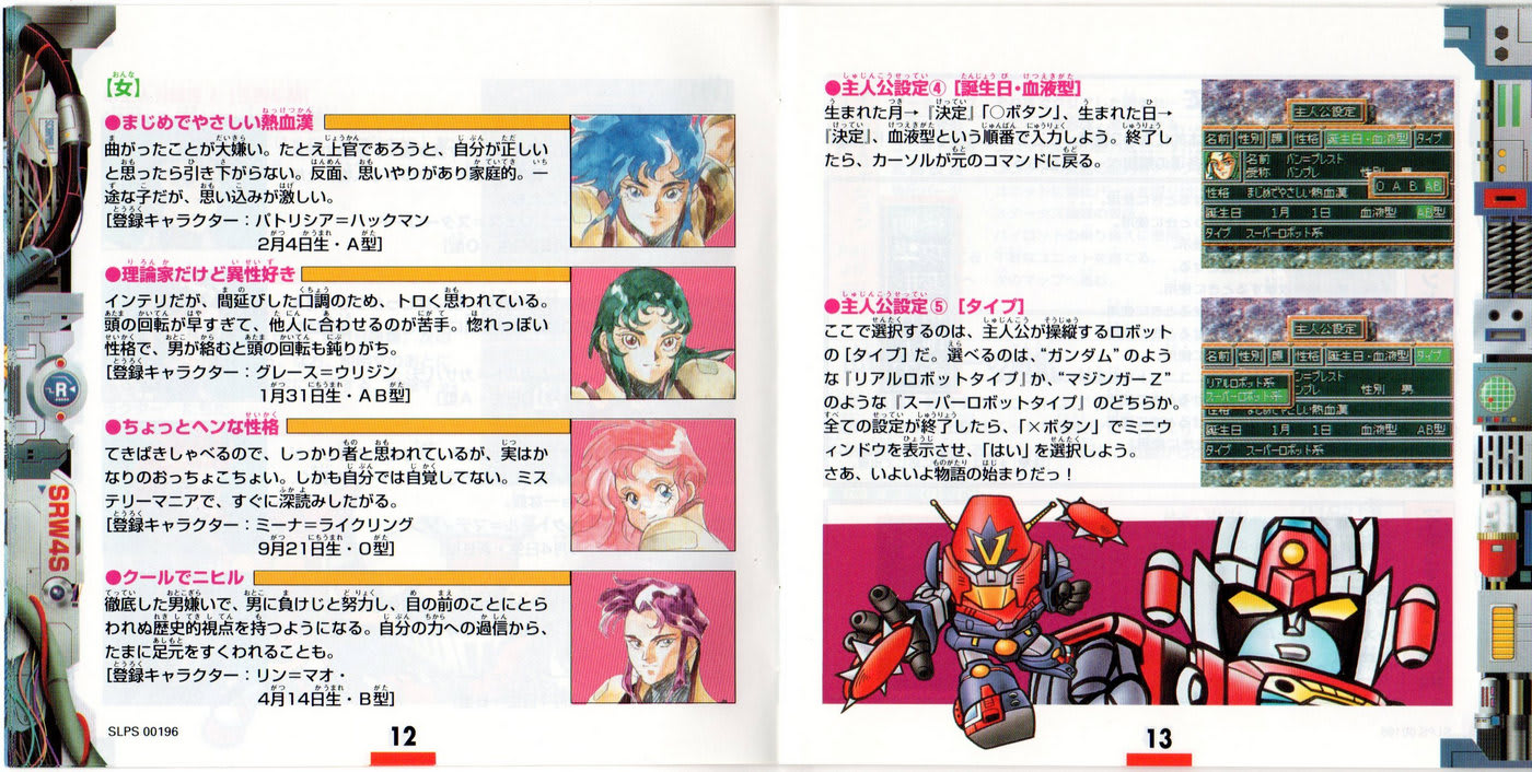 第4次スーパーロボット大戦s Dirty Cheater Jppm 第4次スーパーロボット大戦s Dirty Cheater Jppm