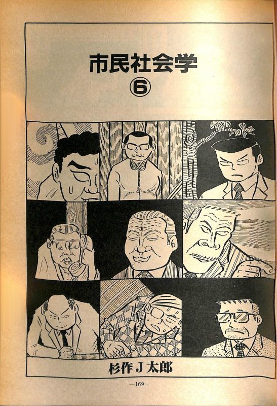 No 299 19年９月号 ガロ作品総目録