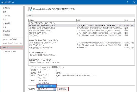 差し込み文書で 宛名面の作成 ウィザードが表示されないのですが パソコン四苦八苦千鳥足