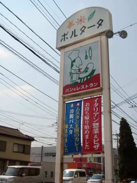 筑紫野市 ポルタータ Beauty Road マユパパのブログ