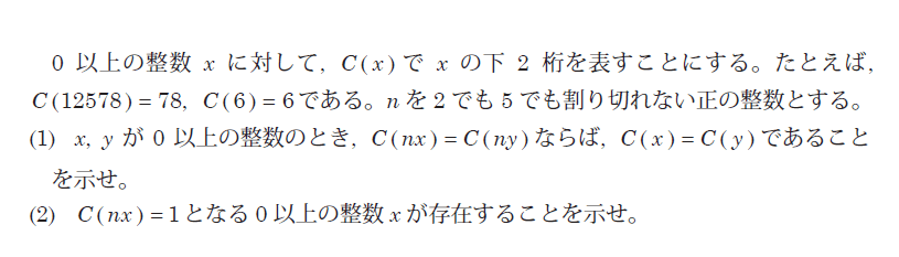 京都大学 京大 理系 文系 数学 1599 整数 難関大学 数学の発想のしかた さくら教育研究所 Skredu 京都大学 京大 理系 文系 数学 1599 整数 難関大学 数学の発想のしかた さくら教育研究所 Skredu
